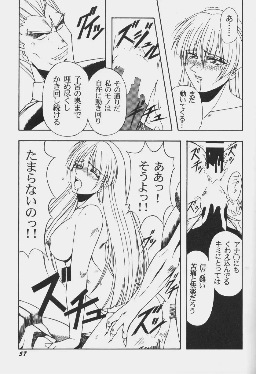 Game Miki 6 Fhentai - Page 60