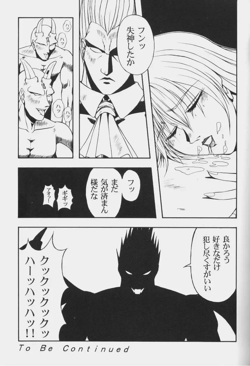 Game Miki 6 Fhentai - Page 64