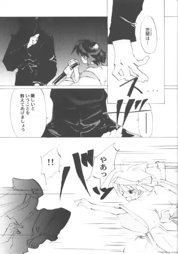 Game Miki 6 Fhentai - Page 10