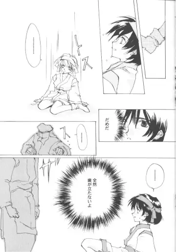 Game Miki 6 Fhentai - Page 12