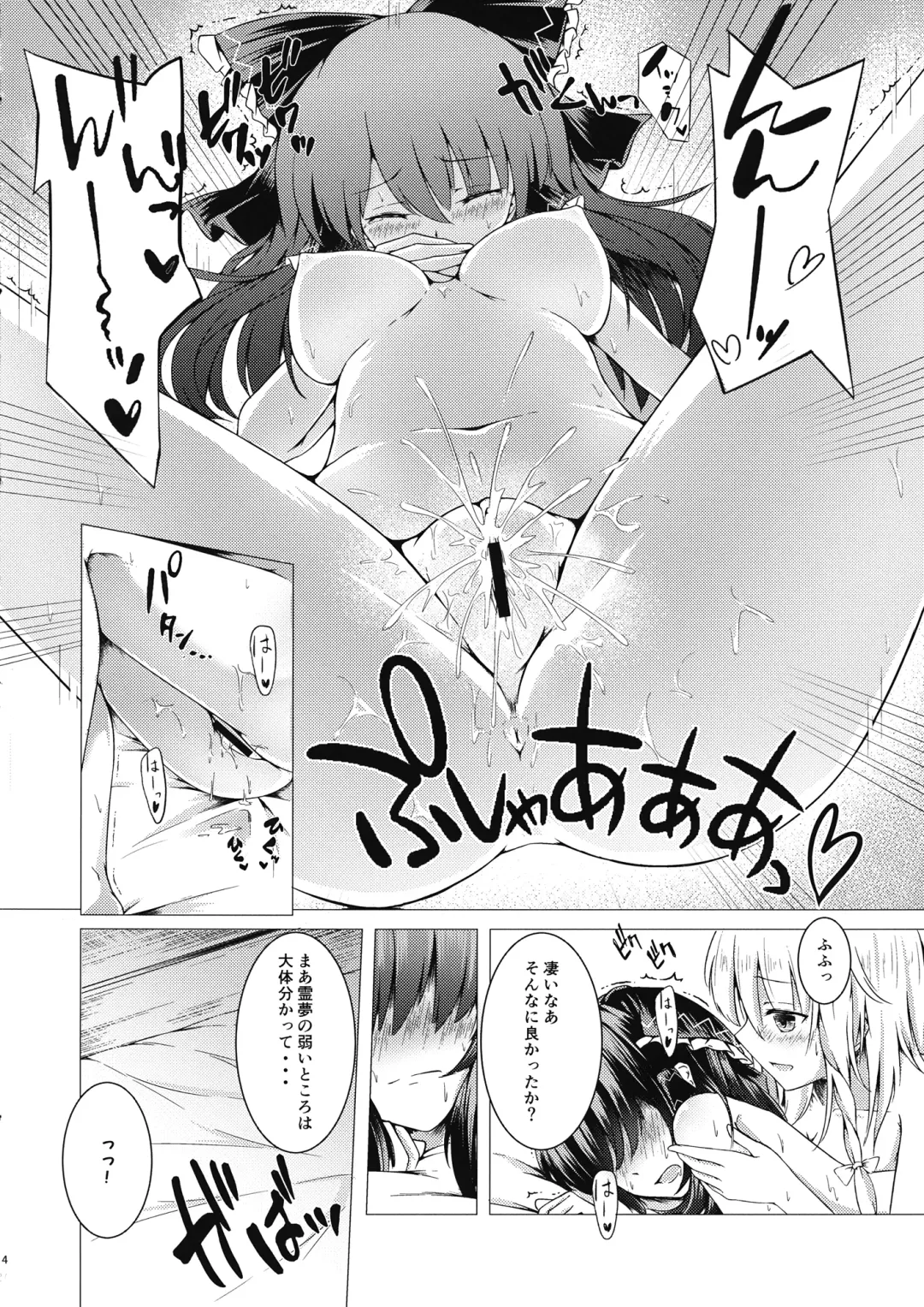 [Toyosaki Shu] ever since Fhentai - Page 13
