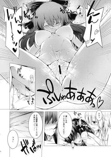 [Toyosaki Shu] ever since Fhentai - Page 13