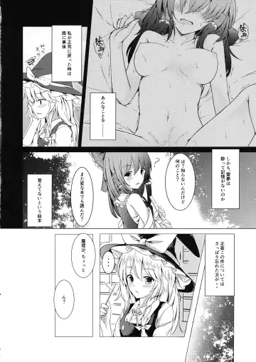 [Toyosaki Shu] ever since Fhentai - Page 5