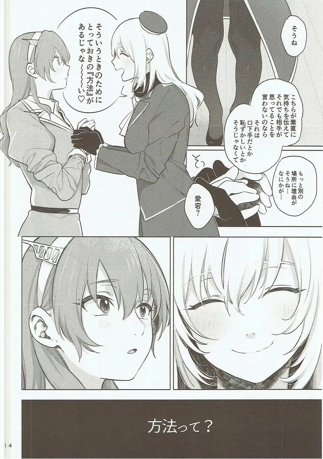 [Gyarin] Osake ni Tayoranakya Sex no Hitotsu mo Manzoku ni Dekinai. Fhentai - Page 13