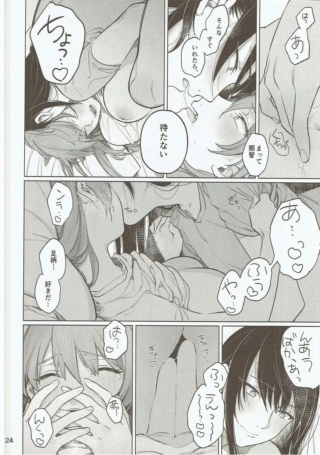 [Gyarin] Osake ni Tayoranakya Sex no Hitotsu mo Manzoku ni Dekinai. Fhentai - Page 23
