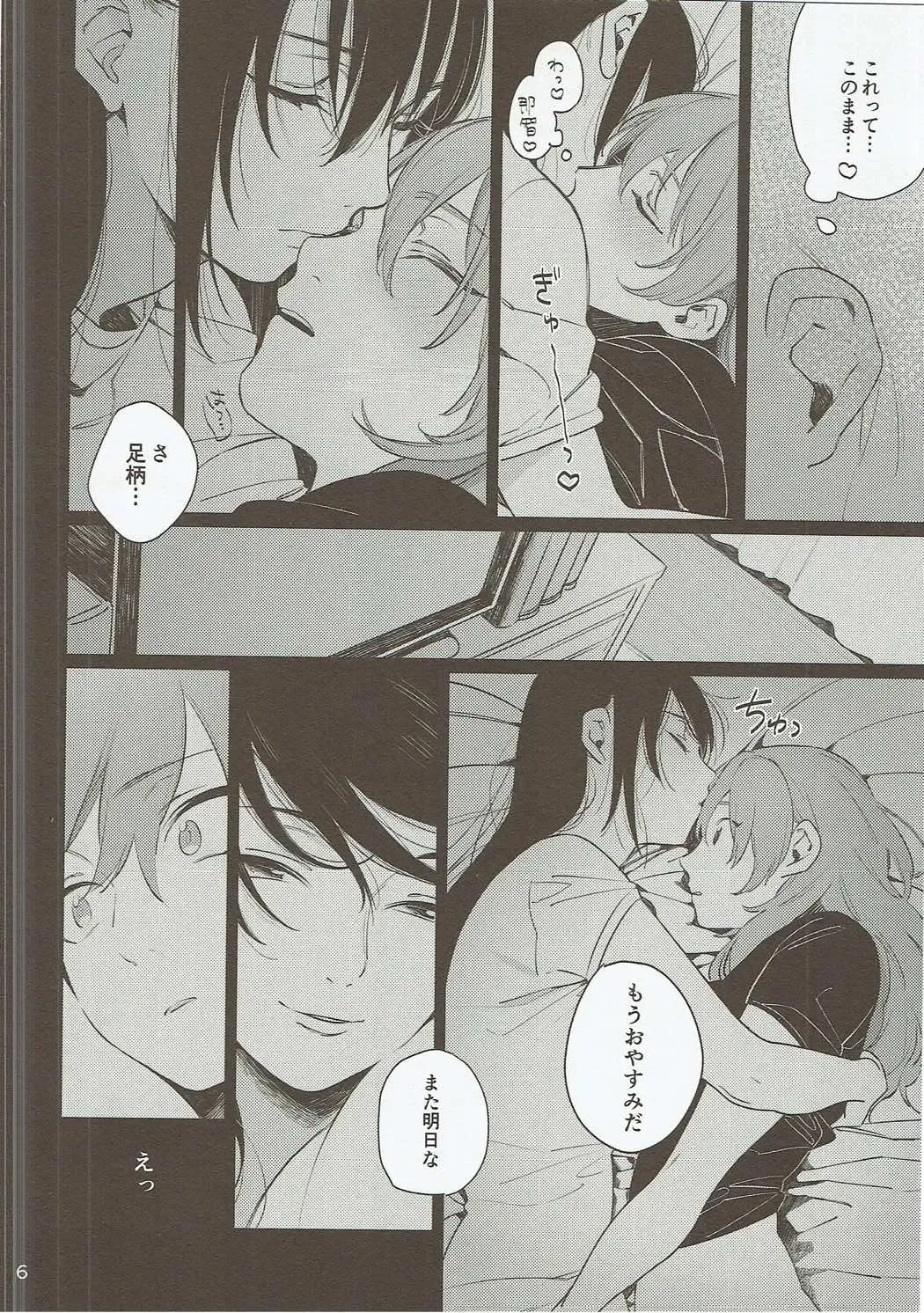 [Gyarin] Osake ni Tayoranakya Sex no Hitotsu mo Manzoku ni Dekinai. Fhentai - Page 5