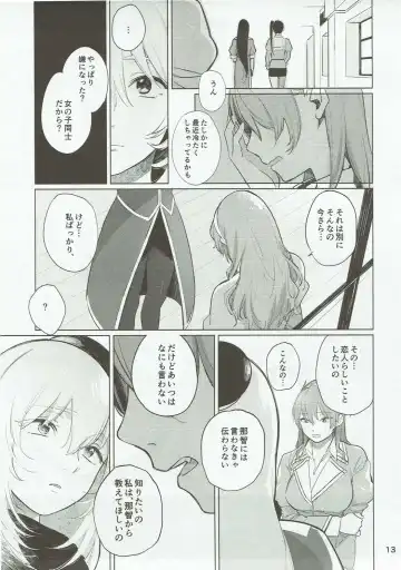 [Gyarin] Osake ni Tayoranakya Sex no Hitotsu mo Manzoku ni Dekinai. Fhentai - Page 12