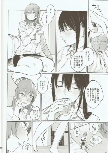 [Gyarin] Osake ni Tayoranakya Sex no Hitotsu mo Manzoku ni Dekinai. Fhentai - Page 15