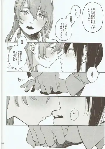 [Gyarin] Osake ni Tayoranakya Sex no Hitotsu mo Manzoku ni Dekinai. Fhentai - Page 19