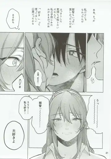 [Gyarin] Osake ni Tayoranakya Sex no Hitotsu mo Manzoku ni Dekinai. Fhentai - Page 20