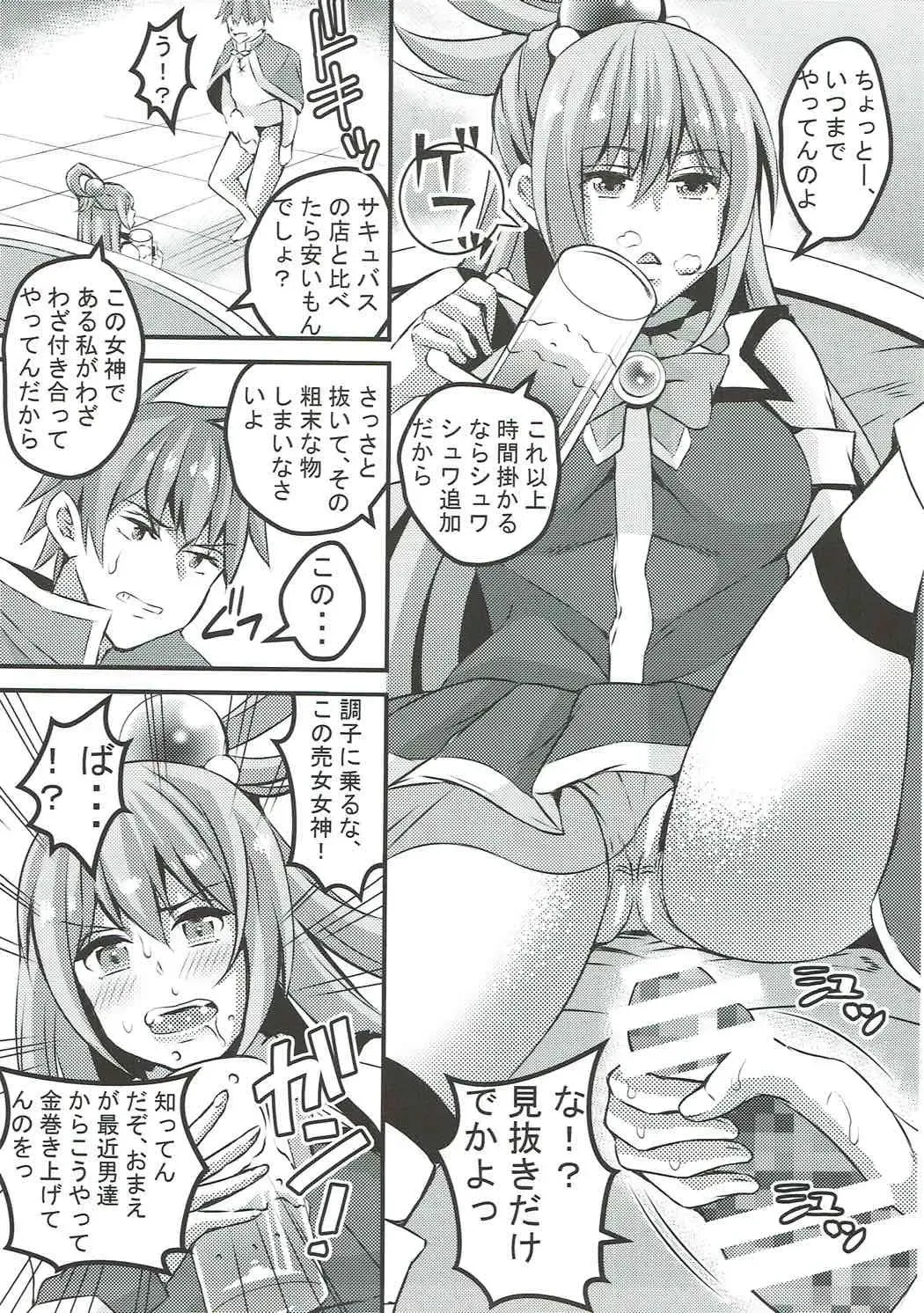 [Ogawa Mashiro] Kono Damegami ni Oshioki o! Fhentai - Page 3