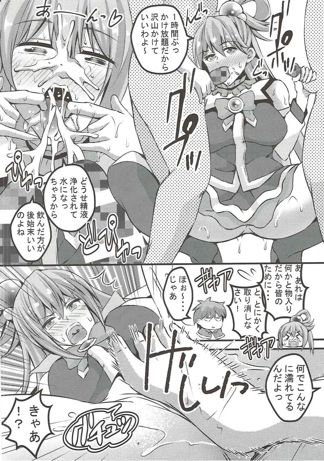 [Ogawa Mashiro] Kono Damegami ni Oshioki o! Fhentai - Page 4