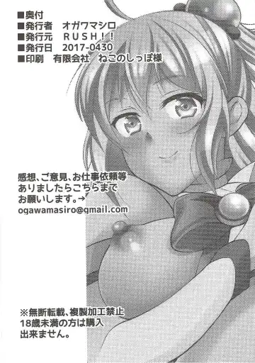 [Ogawa Mashiro] Kono Damegami ni Oshioki o! Fhentai - Page 12