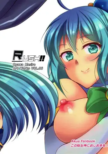 [Ogawa Mashiro] Kono Damegami ni Oshioki o! Fhentai - Page 13