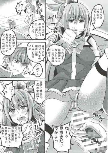 [Ogawa Mashiro] Kono Damegami ni Oshioki o! Fhentai - Page 3