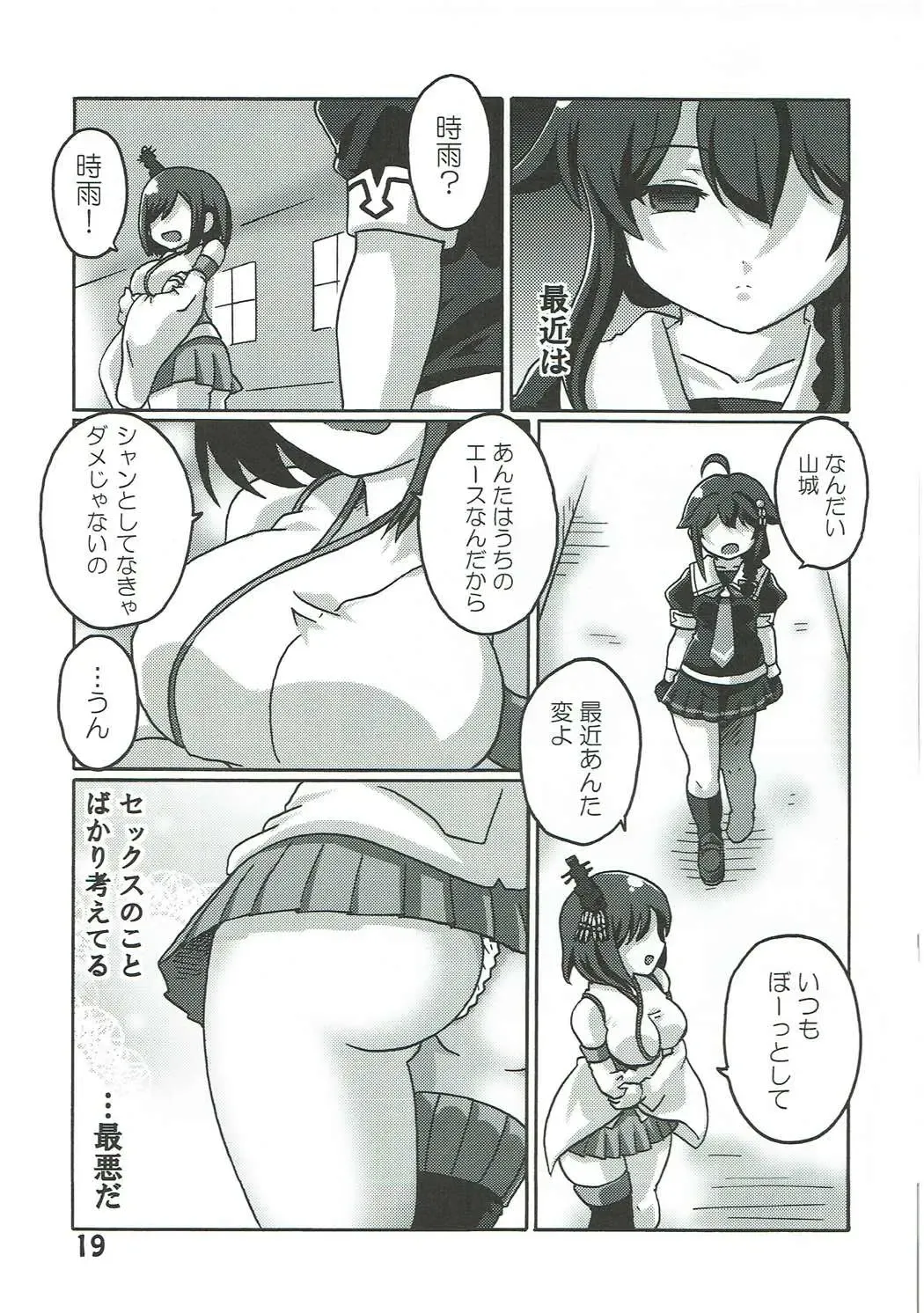 [Kanon] Boku no Shuhou ga Saidai Gyoukaku!? Dame da yo Ryuuhou Gomen ne Yamashiro Fhentai - Page 18