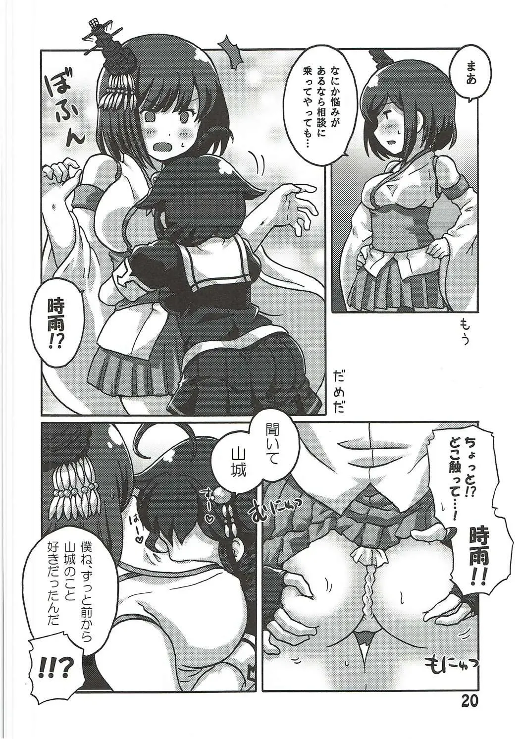 [Kanon] Boku no Shuhou ga Saidai Gyoukaku!? Dame da yo Ryuuhou Gomen ne Yamashiro Fhentai - Page 19