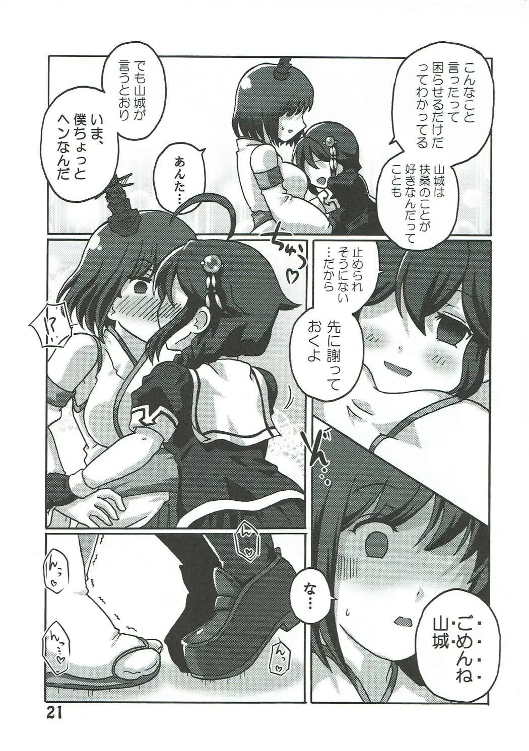 [Kanon] Boku no Shuhou ga Saidai Gyoukaku!? Dame da yo Ryuuhou Gomen ne Yamashiro Fhentai - Page 20