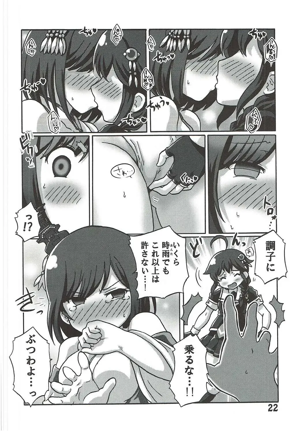 [Kanon] Boku no Shuhou ga Saidai Gyoukaku!? Dame da yo Ryuuhou Gomen ne Yamashiro Fhentai - Page 21