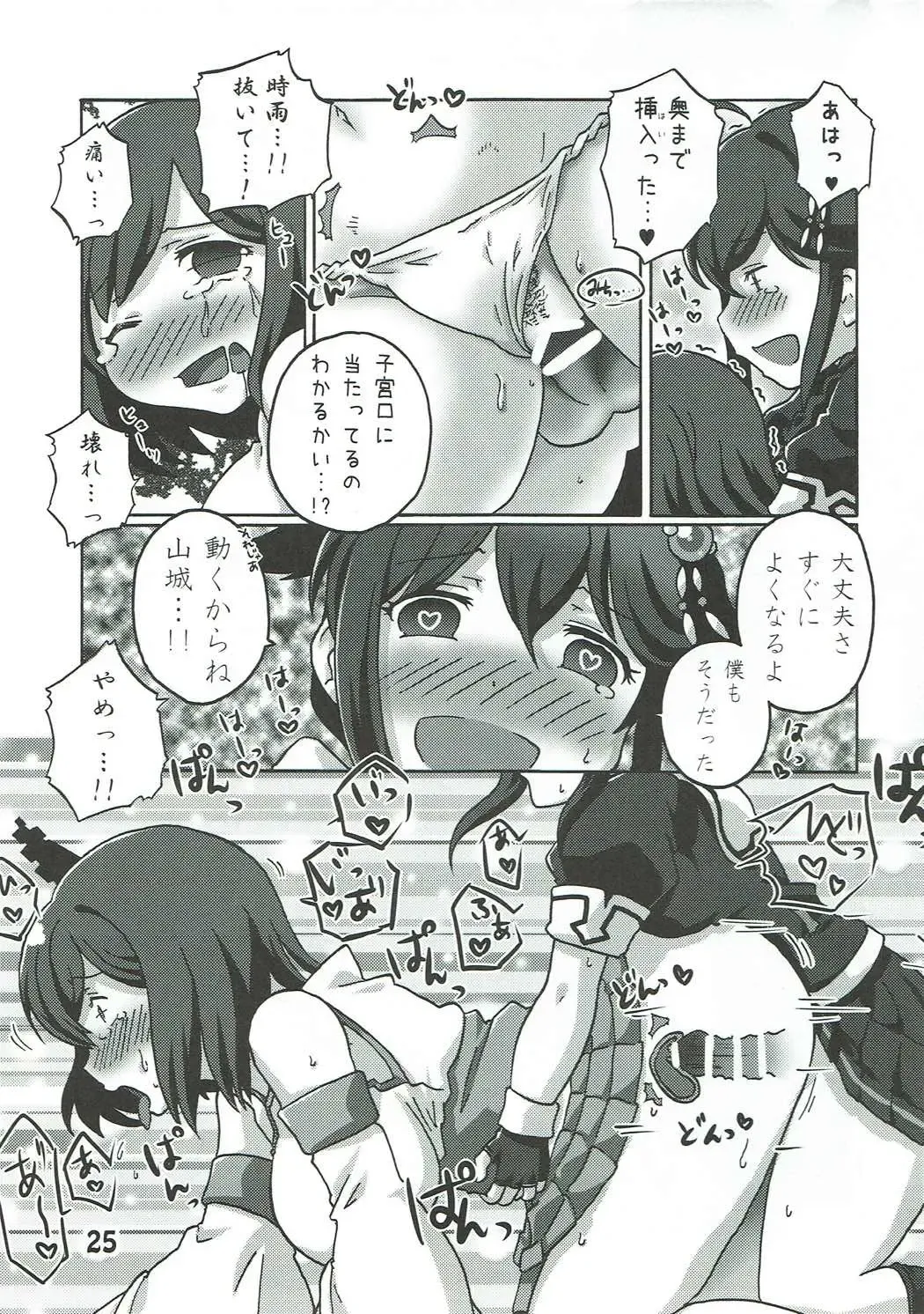 [Kanon] Boku no Shuhou ga Saidai Gyoukaku!? Dame da yo Ryuuhou Gomen ne Yamashiro Fhentai - Page 24