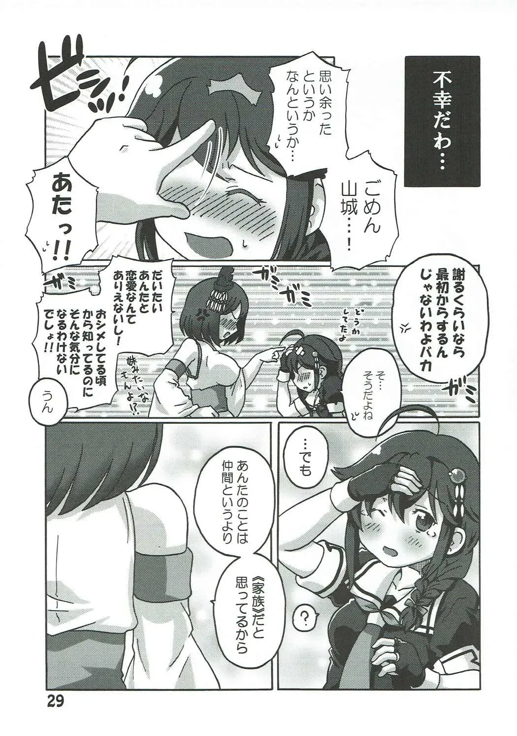 [Kanon] Boku no Shuhou ga Saidai Gyoukaku!? Dame da yo Ryuuhou Gomen ne Yamashiro Fhentai - Page 28