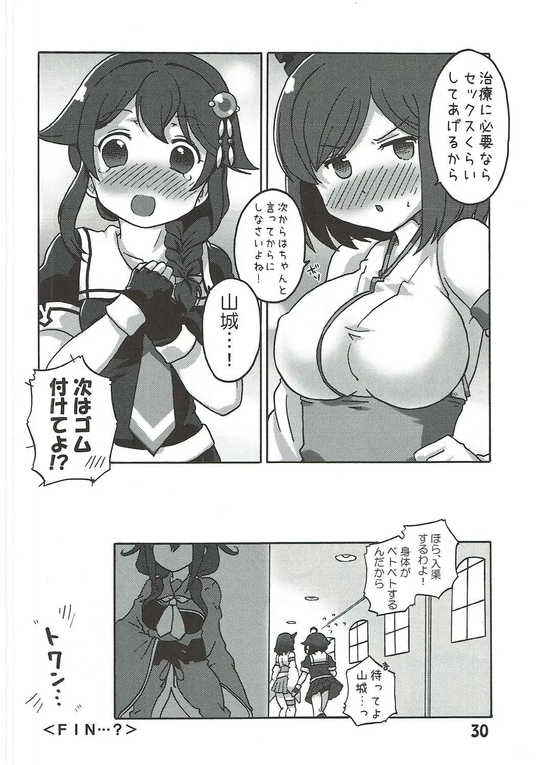 [Kanon] Boku no Shuhou ga Saidai Gyoukaku!? Dame da yo Ryuuhou Gomen ne Yamashiro Fhentai - Page 29