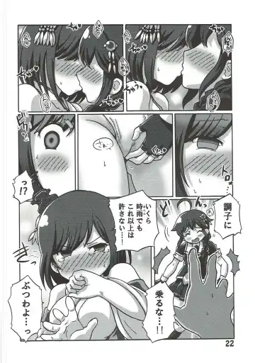 [Kanon] Boku no Shuhou ga Saidai Gyoukaku!? Dame da yo Ryuuhou Gomen ne Yamashiro Fhentai - Page 21