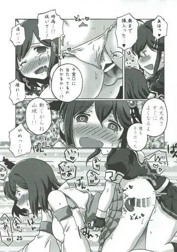 [Kanon] Boku no Shuhou ga Saidai Gyoukaku!? Dame da yo Ryuuhou Gomen ne Yamashiro Fhentai - Page 24