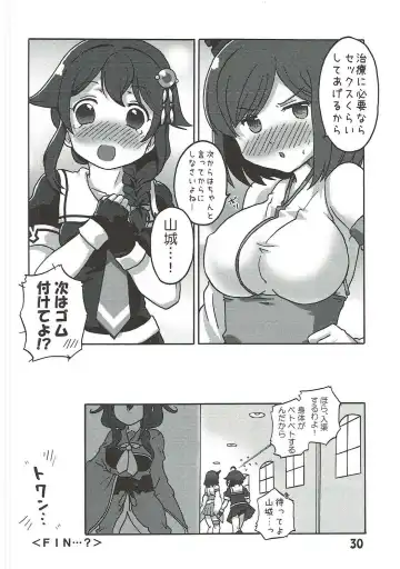 [Kanon] Boku no Shuhou ga Saidai Gyoukaku!? Dame da yo Ryuuhou Gomen ne Yamashiro Fhentai - Page 29