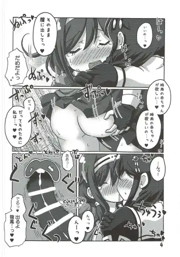 [Kanon] Boku no Shuhou ga Saidai Gyoukaku!? Dame da yo Ryuuhou Gomen ne Yamashiro Fhentai - Page 3