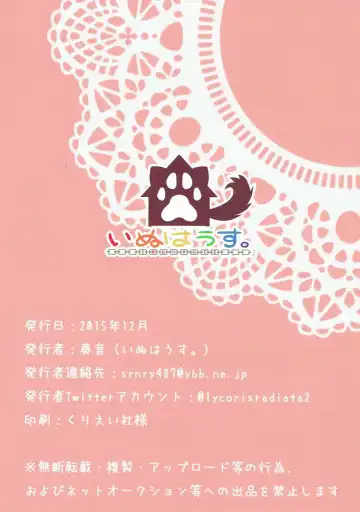 [Kanon] Boku no Shuhou ga Saidai Gyoukaku!? Dame da yo Ryuuhou Gomen ne Yamashiro Fhentai - Page 30