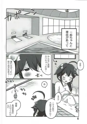 [Kanon] Boku no Shuhou ga Saidai Gyoukaku!? Dame da yo Ryuuhou Gomen ne Yamashiro Fhentai - Page 5