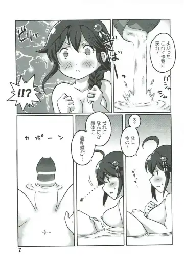 [Kanon] Boku no Shuhou ga Saidai Gyoukaku!? Dame da yo Ryuuhou Gomen ne Yamashiro Fhentai - Page 6