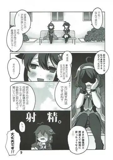 [Kanon] Boku no Shuhou ga Saidai Gyoukaku!? Dame da yo Ryuuhou Gomen ne Yamashiro Fhentai - Page 8