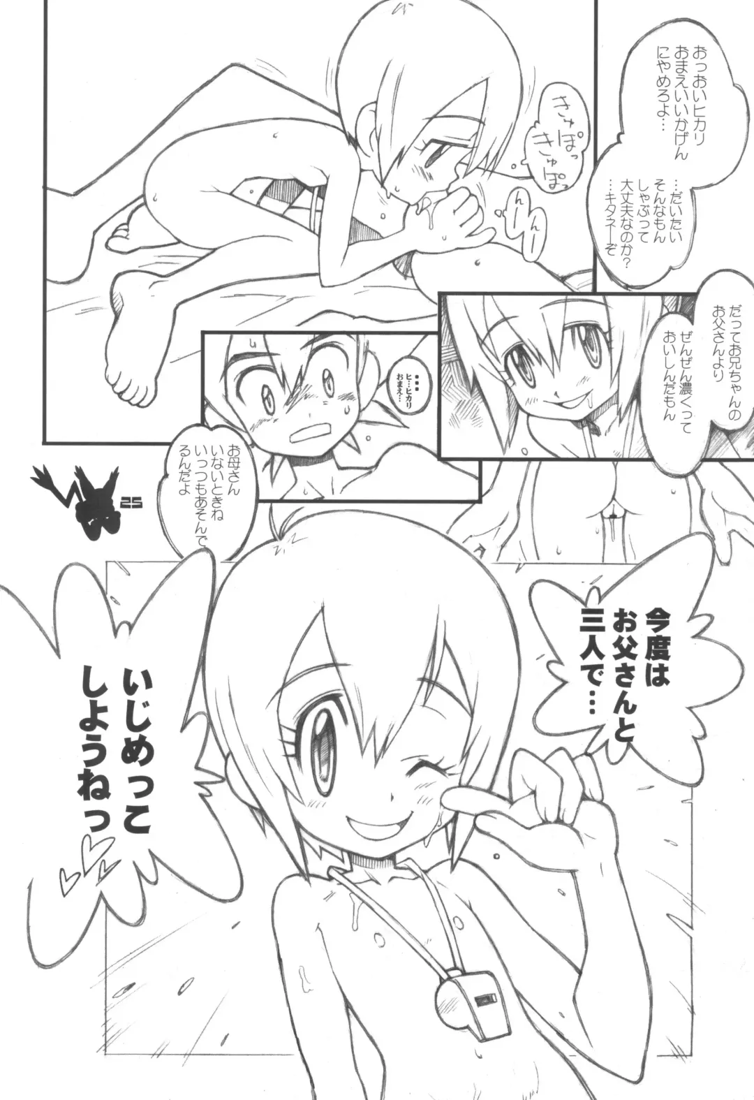 [Bonzakashi] Digimon Queen 01+ Fhentai - Page 25