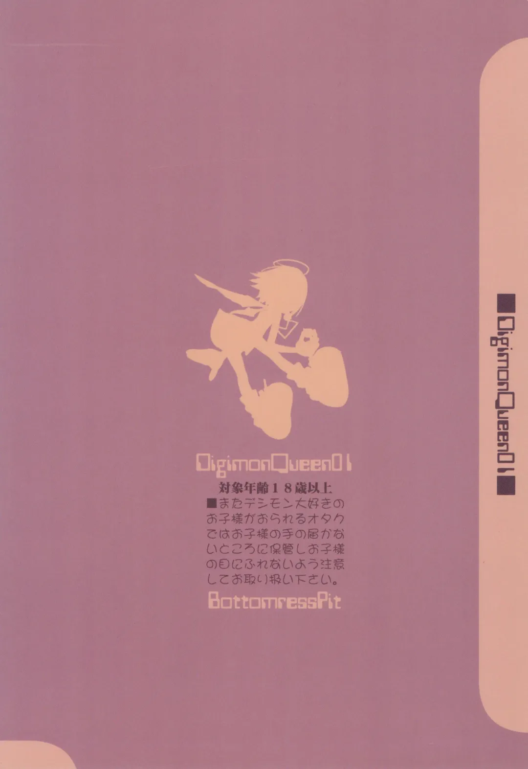 [Bonzakashi] Digimon Queen 01+ Fhentai - Page 30