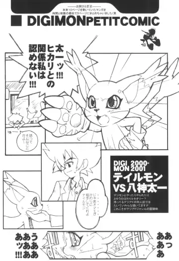[Bonzakashi] Digimon Queen 01+ Fhentai - Page 10