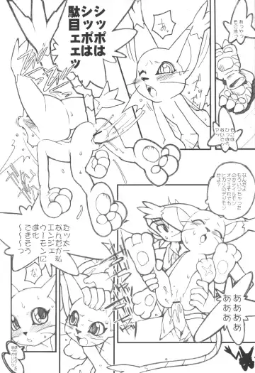 [Bonzakashi] Digimon Queen 01+ Fhentai - Page 11