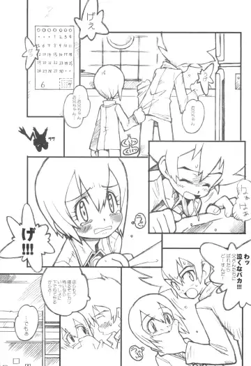 [Bonzakashi] Digimon Queen 01+ Fhentai - Page 17