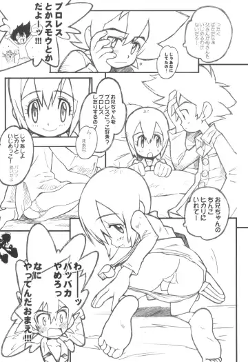 [Bonzakashi] Digimon Queen 01+ Fhentai - Page 18