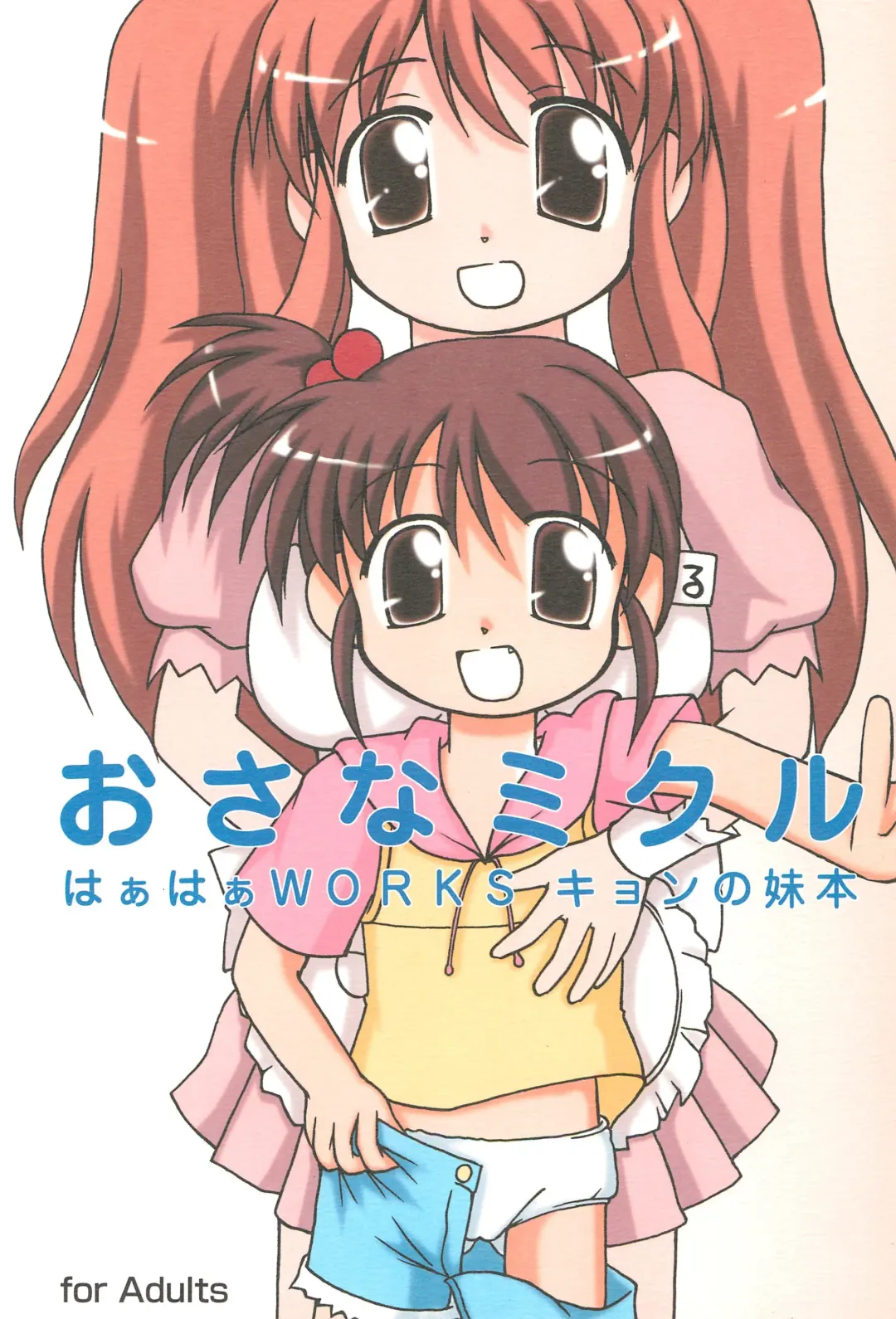 [Takeyabu] Osana Mikuru Fhentai - Page 1