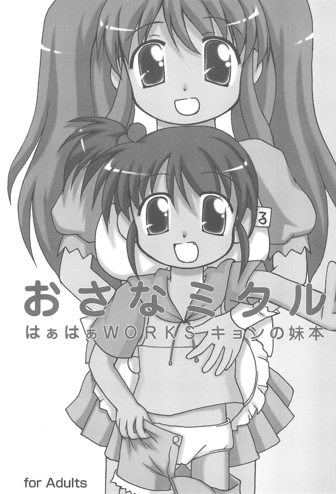 [Takeyabu] Osana Mikuru Fhentai - Page 3