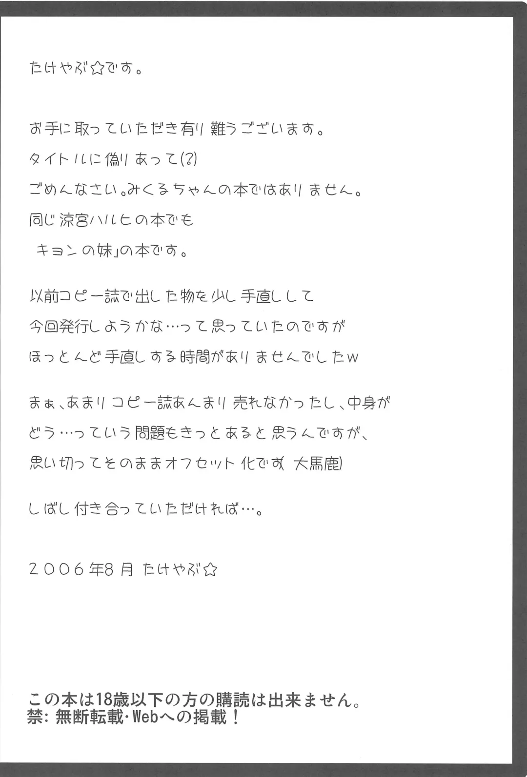 [Takeyabu] Osana Mikuru Fhentai - Page 4