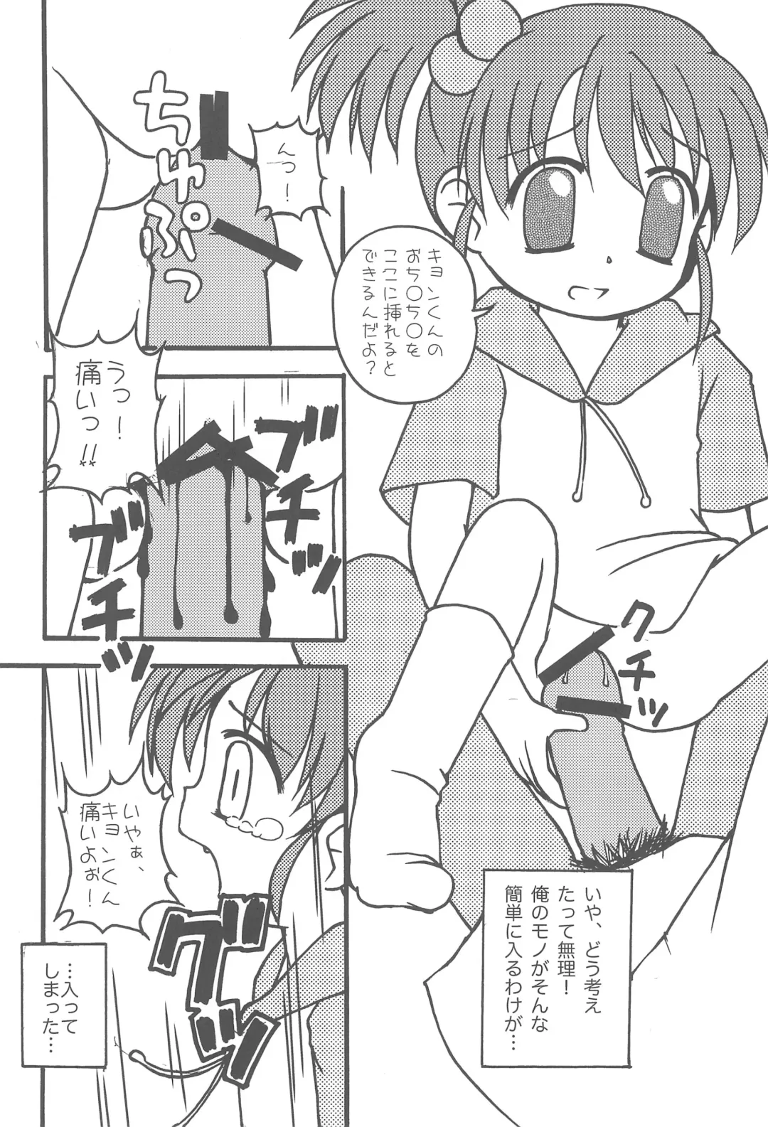 [Takeyabu] Osana Mikuru Fhentai - Page 8