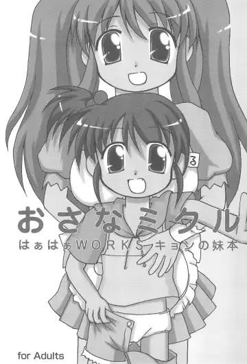 [Takeyabu] Osana Mikuru Fhentai - Page 3