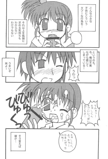 [Takeyabu] Osana Mikuru Fhentai - Page 6