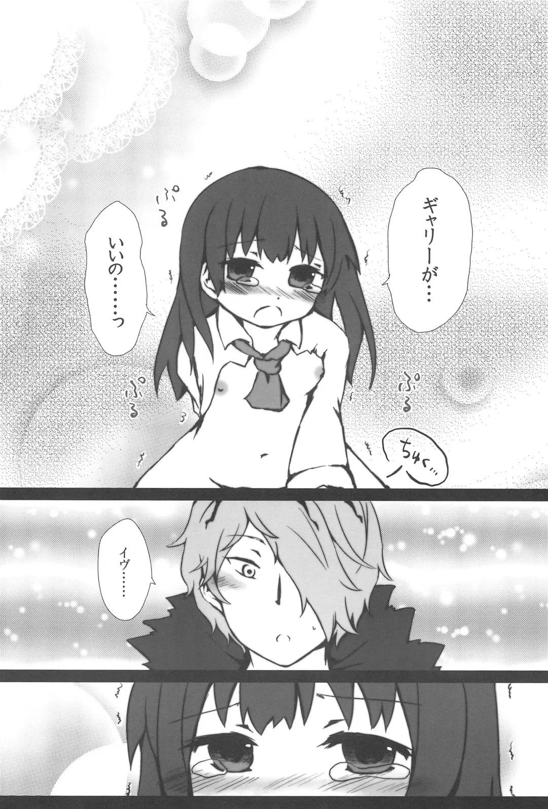 [Nakuma Meika] The suspension bridge effect Fhentai - Page 11