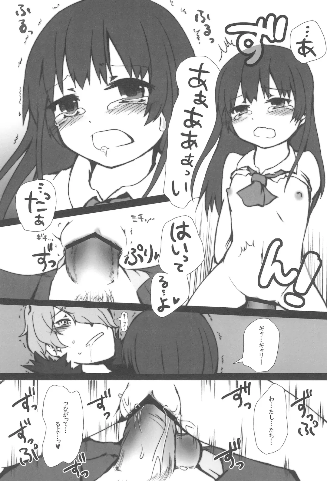 [Nakuma Meika] The suspension bridge effect Fhentai - Page 12