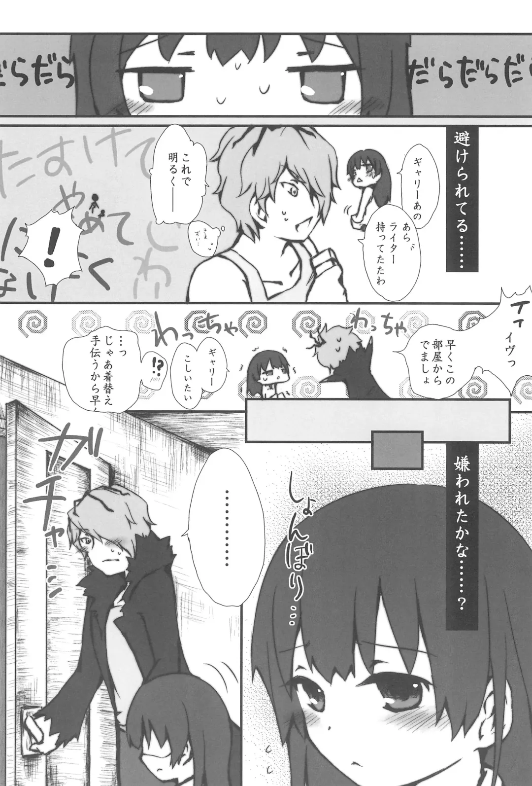 [Nakuma Meika] The suspension bridge effect Fhentai - Page 16