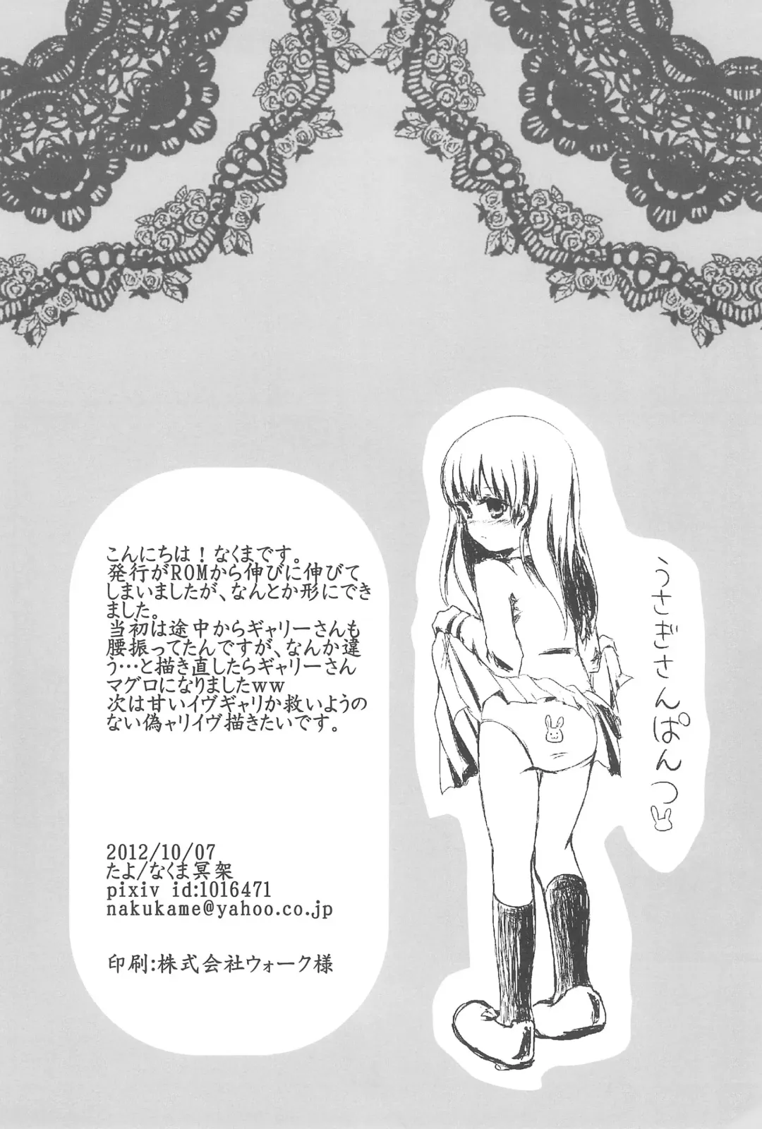 [Nakuma Meika] The suspension bridge effect Fhentai - Page 18